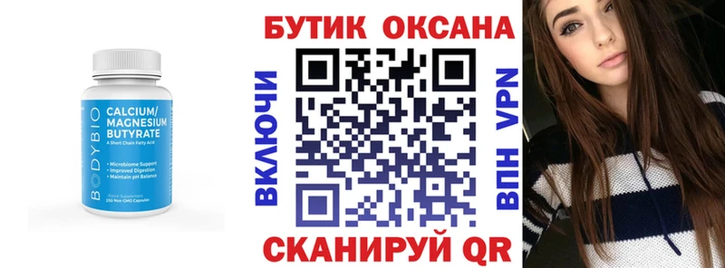 hydra рабочий сайт  Дзержинский  Бутират 99% 