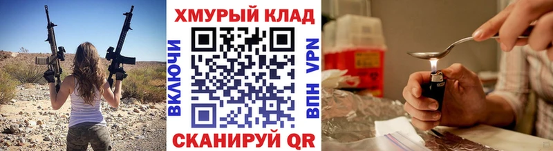 ОМГ ОМГ зеркало  Дзержинский  ГЕРОИН гречка 